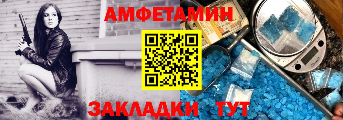 АМФЕТАМИН VHQ Саранск