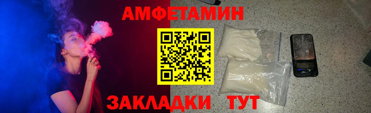 Amphetamine 97%  Вход с VPN  Саранск 