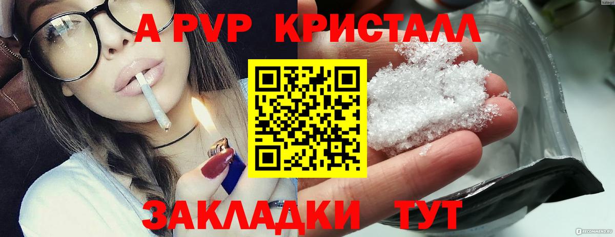Alfa_PVP мука Саранск