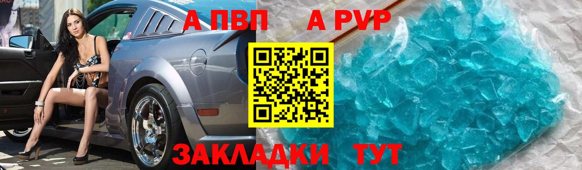 А ПВП VHQ  Альфа ПВП мука  Alpha PVP VHQ  Вход с VPN  Саранск 