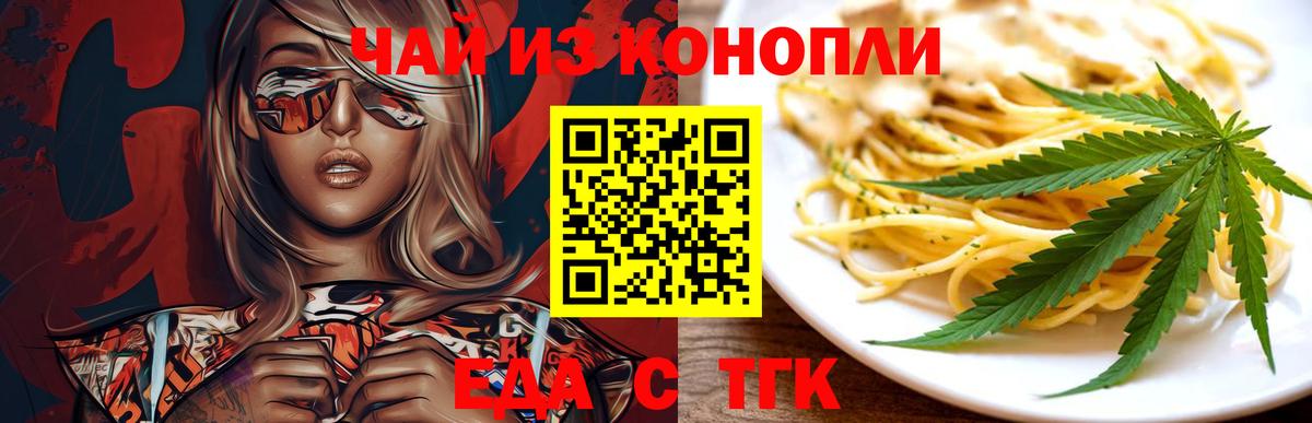 Cannafood конопля Саранск