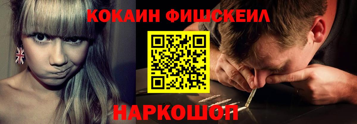 Cocaine 99% Саранск