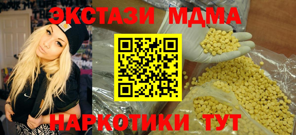 ЭКСТАЗИ DUBAI  Экстази круглые  Вход с VPN  Ecstasy  Саранск 