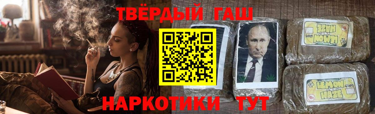 ГАШИШ ice o lator Саранск