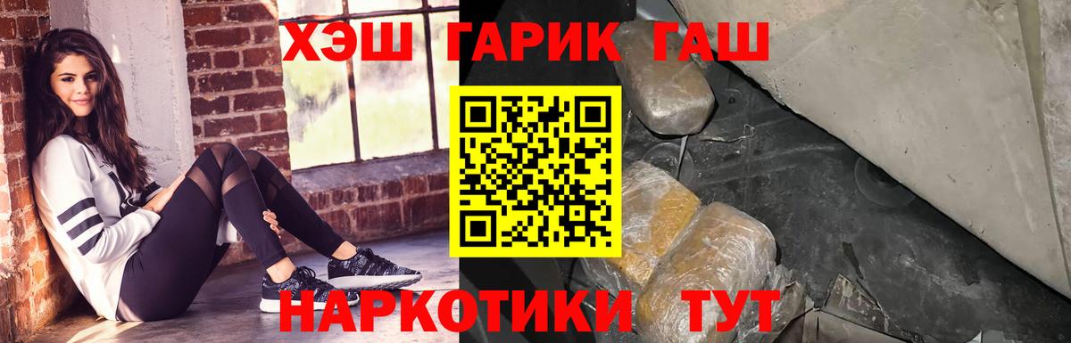 Гашиш AMNESIA HAZE  ГАШИШ VHQ  Саранск  Вход с VPN 