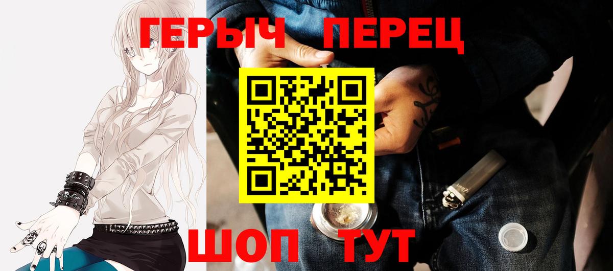 ГЕРОИН хмурый Саранск