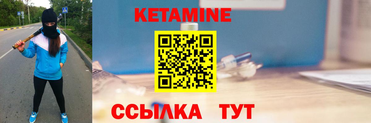 Саранск  Кетамин VHQ  Вход с VPN 