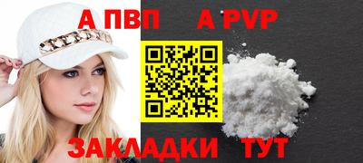 альфа пвп Кудымкар