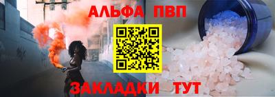 альфа пвп Кудымкар