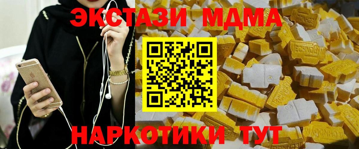 МДМА кристаллы Саранск