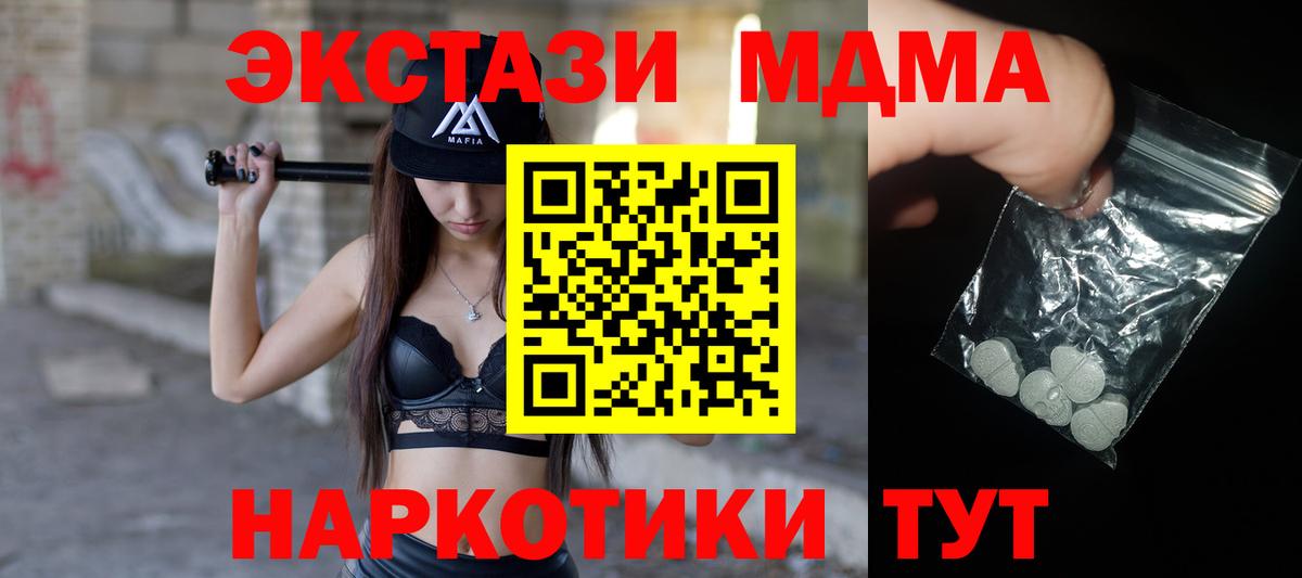 МДМА молли  MDMA Molly  Вход с VPN  Саранск 