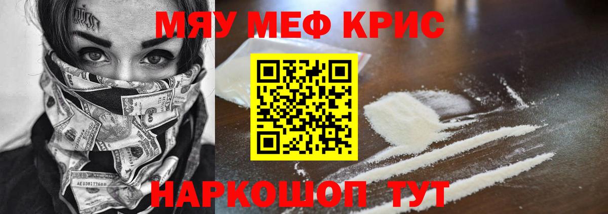 Мефедрон мука  Вход с VPN  Меф  Саранск 