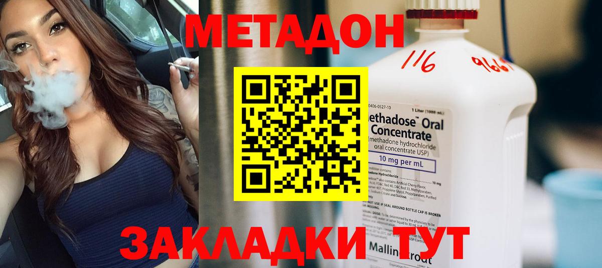 МЕТАДОН мёд Саранск