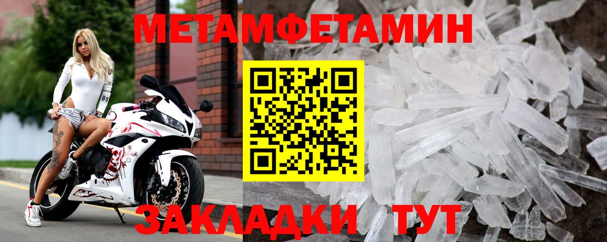 Метамфетамин Methamphetamine Саранск