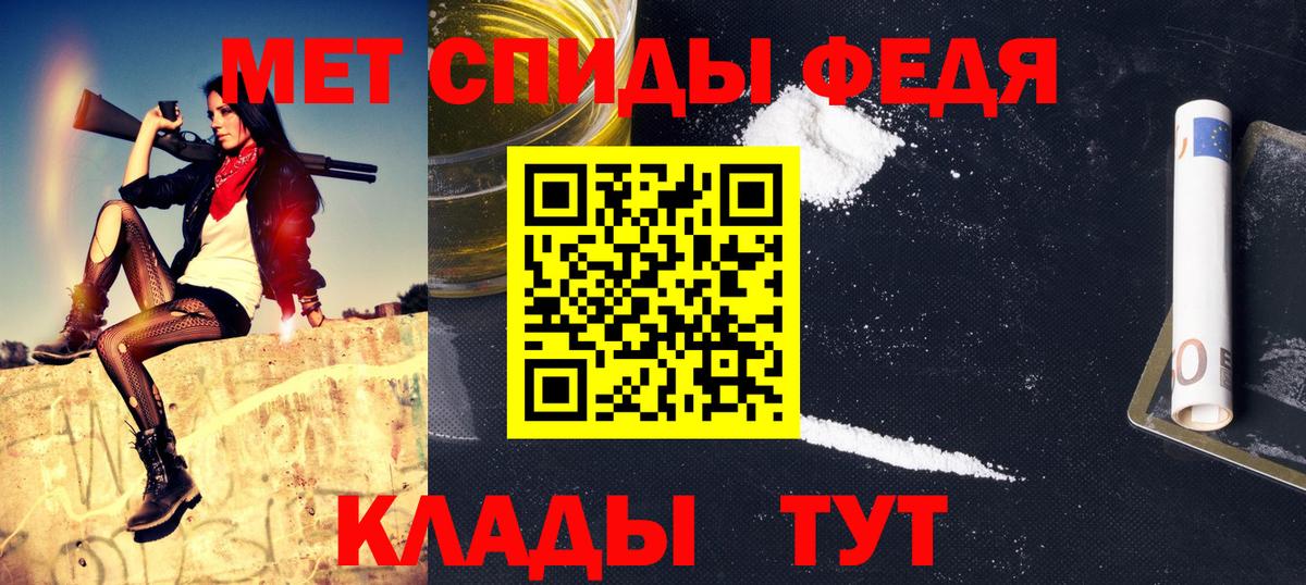 МЕТАМФЕТАМИН пудра  МЕТАМФЕТАМИН  Саранск  Вход с VPN 