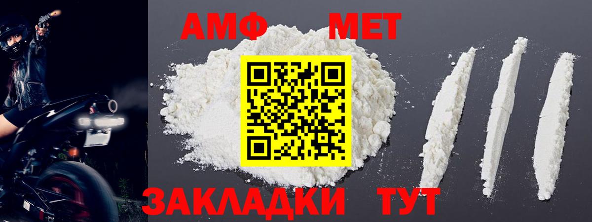 Метамфетамин Саранск
