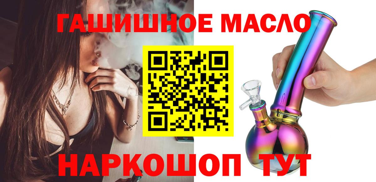 Дистиллят ТГК вейп  ТГК THC oil  Вход с VPN  Саранск 