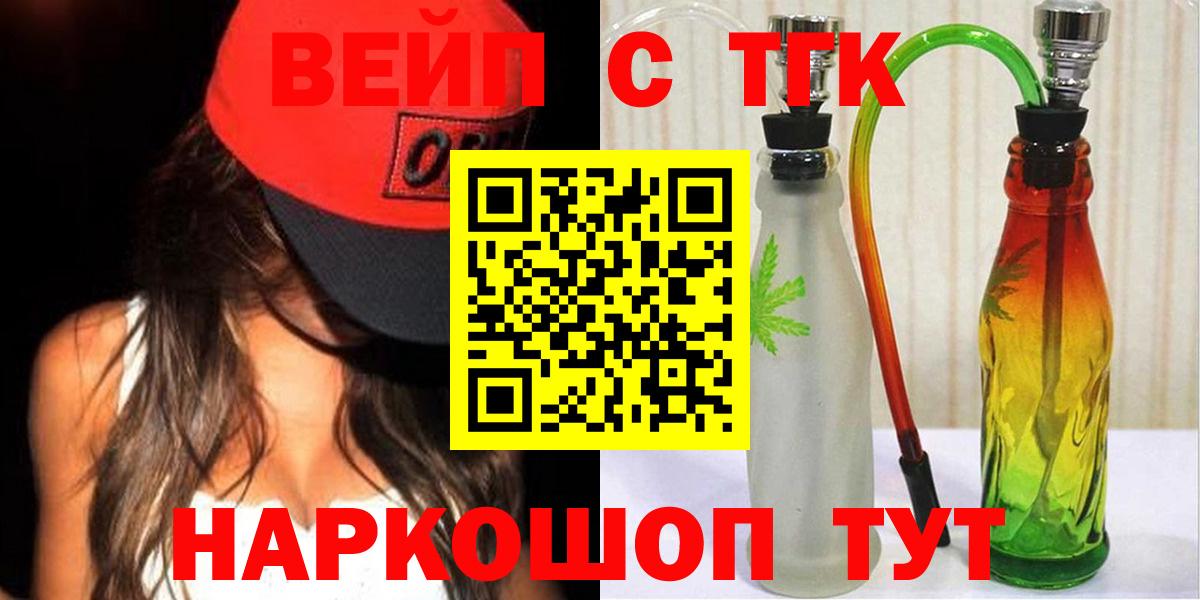 ТГК THC oil Саранск